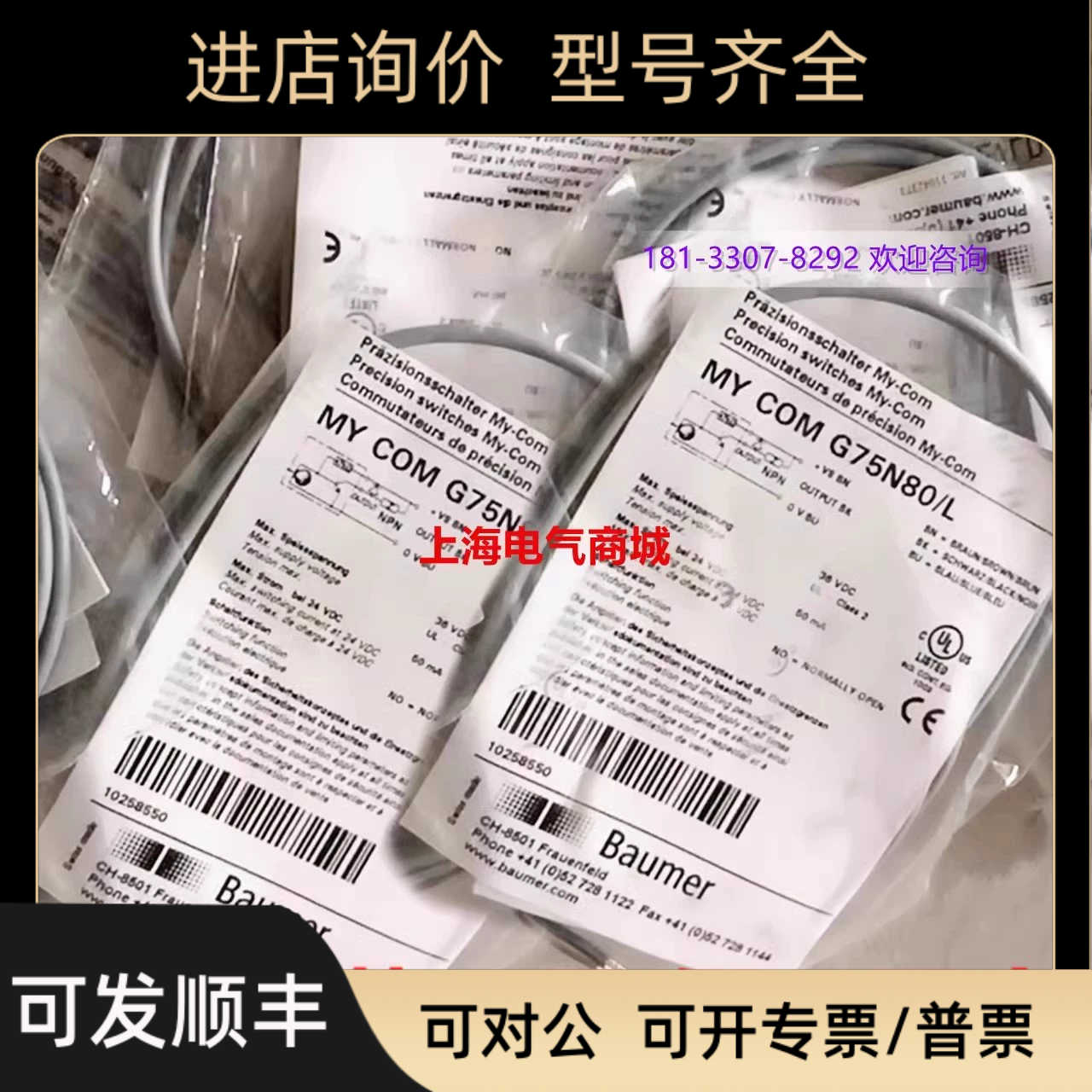 Baumer堡盟 MY-COM G75N80/L 接近开关传器 10258550