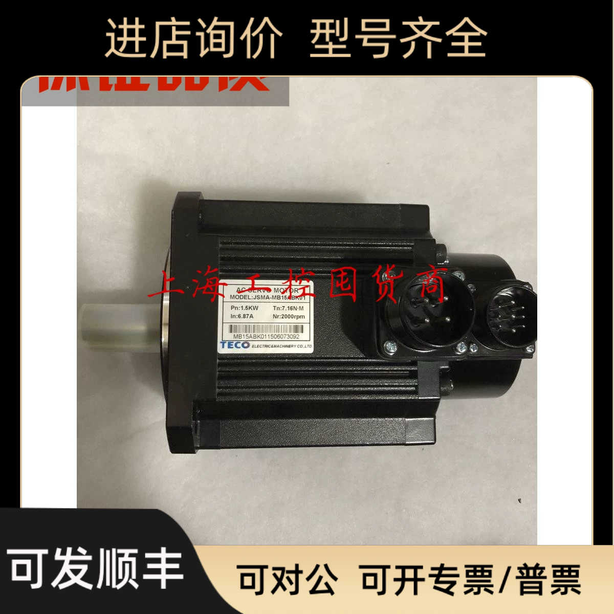 东伺服电机 JSMA-MB15ABK01 1.5KW 发