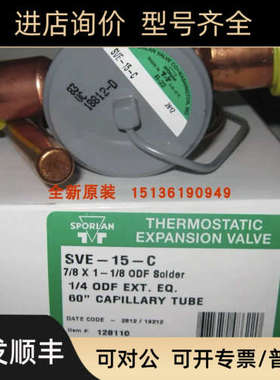 议价斯波兰膨胀阀FVE-2-C/3C/5C SVE-8-C/10C OVE-15-C/20C/30C膨