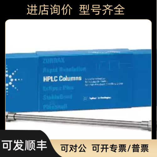 959933-902安捷伦液相色谱柱Eclipse Plus C18 3.5μ 4.6×75mm