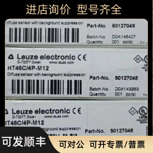 议价PRK 3B/6.42.200-S-12  LEUZE劳易测光电开关