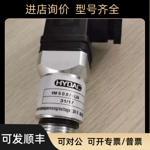 议价 贺德克压力开关VM 5 D.0/-L24 议价