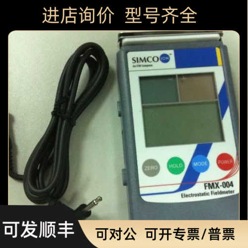 SIMCO静电仪FMX-004
