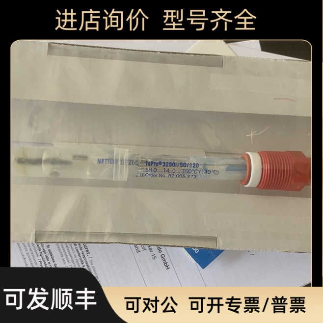 Mettler-Toledo电极InPro3250i/SG/120梅特勒托利多52005373