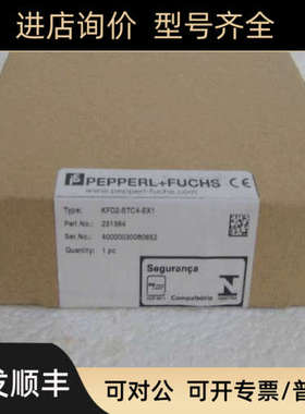 议价安全栅 KFD2-STC4-EX1 231364