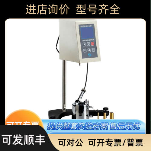 议价上海昌吉NDJ-5S/NDJ-8S/NDJ-79AB旋转式粘度计数显粘度仪0号
