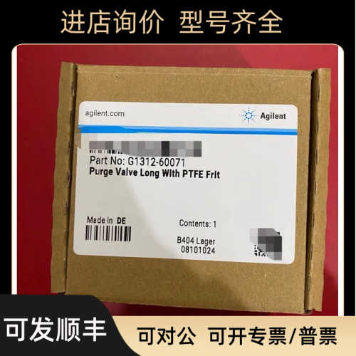 安捷伦排空阀 G1312-60071PTFE滤芯  密封