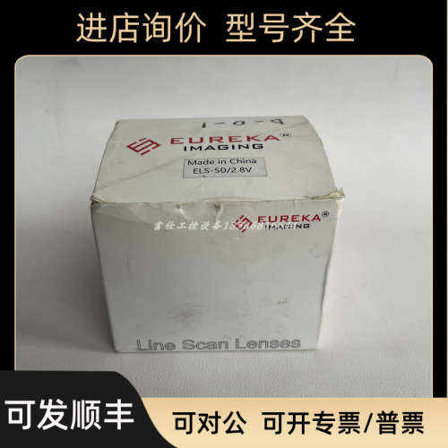 议价EUREKA 50mm 1:2.8 V口 -IRIS近红外镜头 原