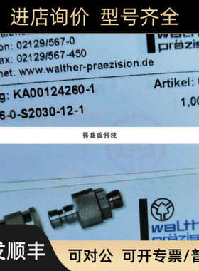 议价WALTHER PRAZOSION液压接头HP-016-0-S2030-12-1议价