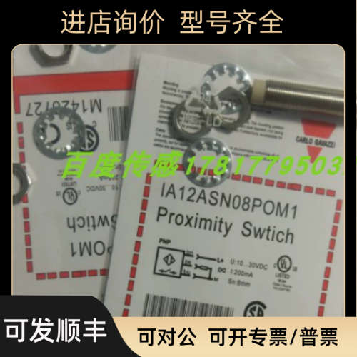 议价佳乐电感式传感器UA12BLD02NPM1TR/UA12BLD02PPM1TR