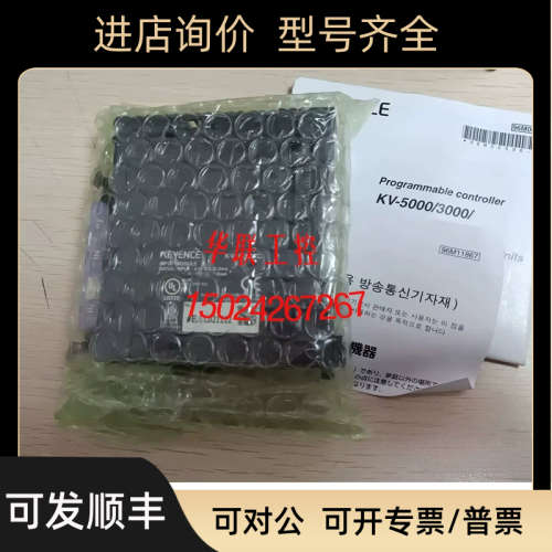 议价基恩士PLC模块KV-C32XC C32XA KV-C32TC C32TA C32TD KV-C32T