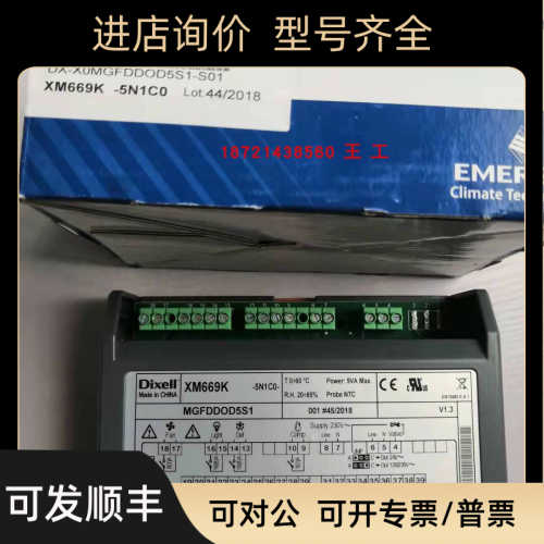 小精灵XM669K-5N1C0温控器XM679K-5C1C2BCX660