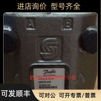 议价OMVW630 151B3123丹佛斯Danfoss摆线马达
