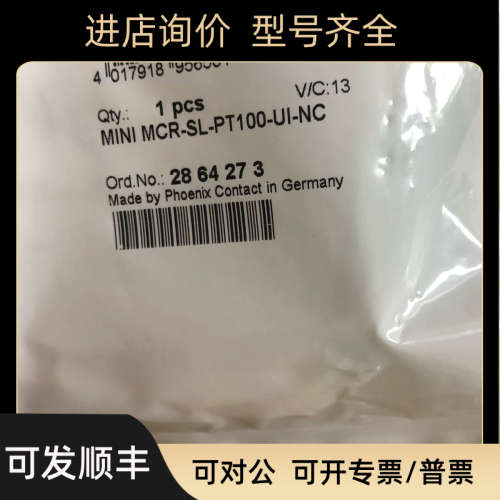 议价MINI MCR-SL-PT100-UI-NC菲利克斯2864273变送器