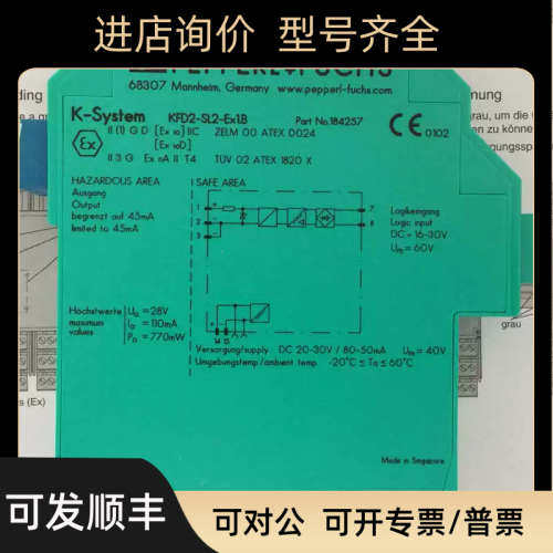 议价安全栅KFD2-SL2-EX.1B