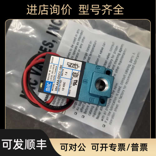 议价 MAC电磁阀 35A-ACA-DDAA-1BA 浮动报价为准