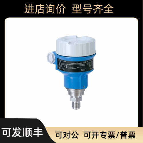 E+H 恩德斯豪斯压力变送器 PMP51-32CL7/0 PMP51-AA21RA1HGCGTJA1