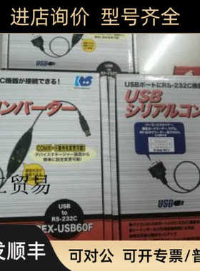 Ratocsystems  USB转换线 REX-USB60F