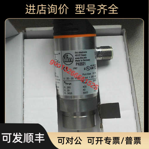 议价易福门IMF PN2021 PN2020 PI2698 PA3021 OGH500 MK5100 MK51