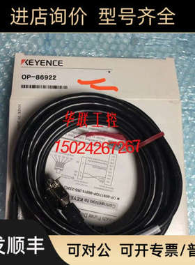 议价OP-86921 OP-86922 OP-86919 基恩士 OP-86924 OP-86917 OP-8