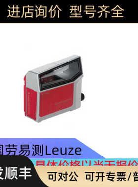 BPS 300i SM 100 D H劳易测LEUZE传器