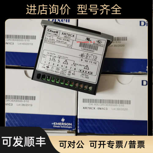小精灵温控器XR70CX-5N0I3/XR75CX-5N7C3/XR75CX-5N6C0