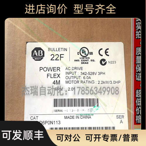 议价AB 22B-D4P0N104 PowerFlex4M 交流变频器2.2 kW 22FD6P0N113