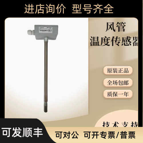 C7080A3270 C7080A3240 C7080A2100 A3100风管温度传器