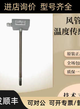 C7080A3270 C7080A3240 C7080A2100 A3100风管温度传器