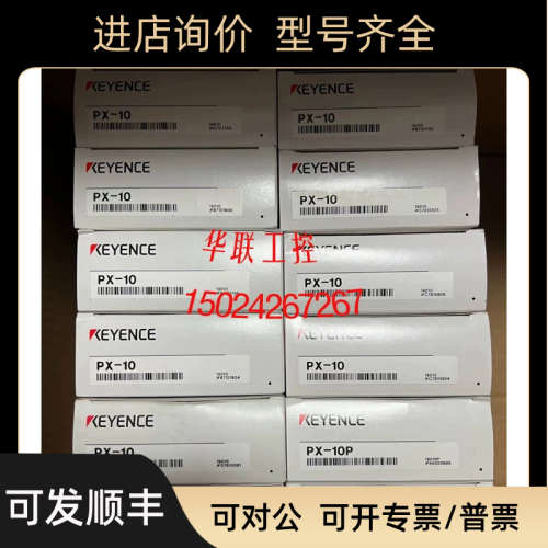 议价 基恩士KEYENCE 光电传感器 PX-10 PX-10P 10CP 10CR 10C