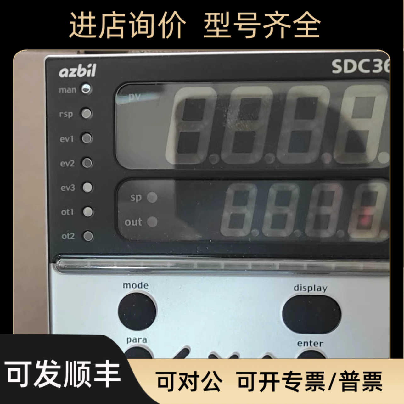 优 温控器SDC36 C15TR0RD0300/C36TC0UA240R