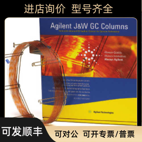 agilent安捷伦122-7362_DB-WAXetr聚乙二醇PEG) 色谱柱 毛细管柱
