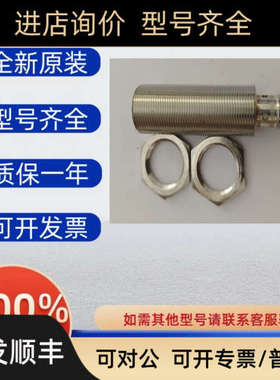 议价BES0068 8L EC 86 BES M12/18ME/I-POC/PSC40B/80B-S04G-003-