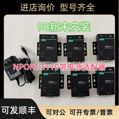 议价MOXA摩莎 NPORT 5110 串口器