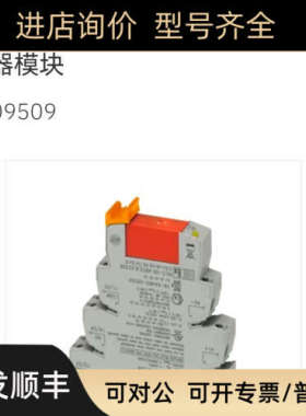 议价2909509 PLC-RSC- 24DC/21-21/EX菲尼克斯继电器模块Phoenix