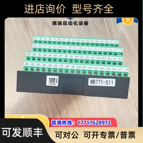 议价底座MB771-S11AI751