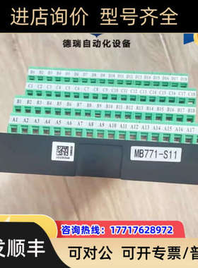 议价底座MB771-S11AI751