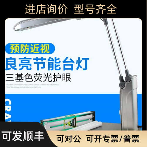 QC27W光学镜片检测灯MT-132 2222检验三波灯学习护眼台灯夹式