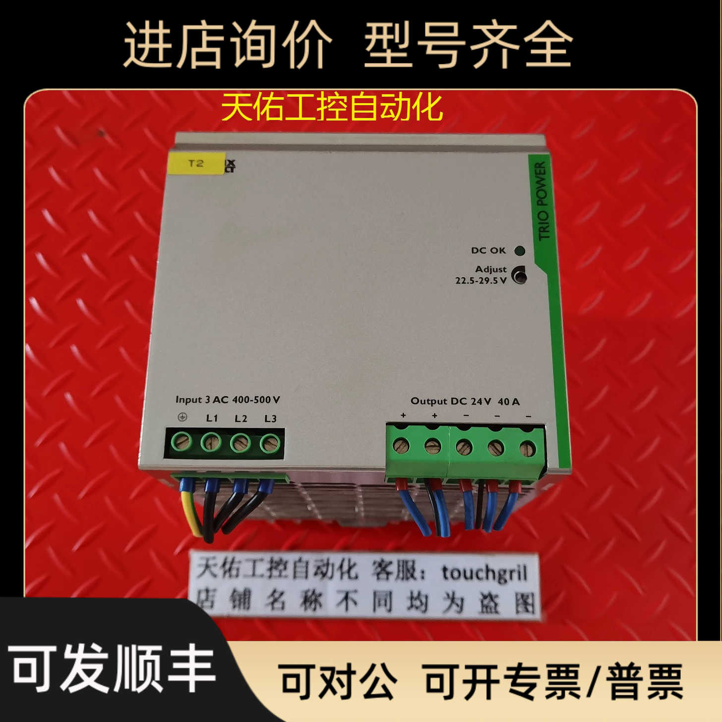 TRIO-PS/3AC/24DC/40 电源2866404