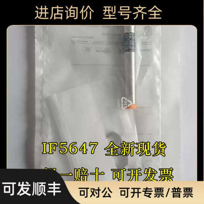 议价传感器IF5647IFM电感式接近开关