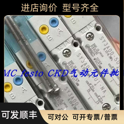 议价SMC电磁阀SY3A00-5U1/SY3100-5U1/SY3100H-5U1/SY3200-5U1-NA