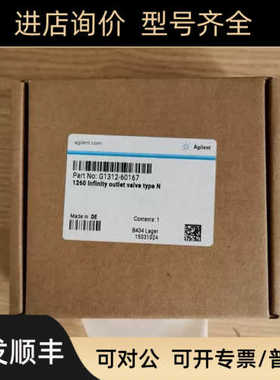 G1312-60167正相口阀agilentN型密封G1312-60166入口阀