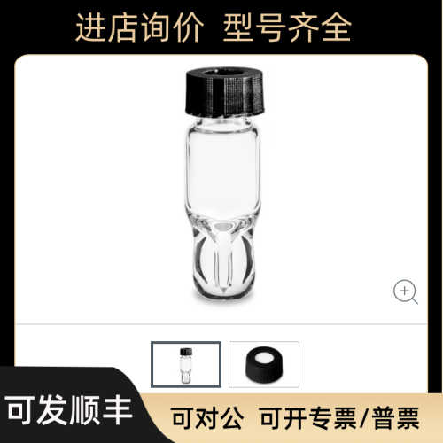 186005663CV  认证透明12 x 32 mm全瓶Waters