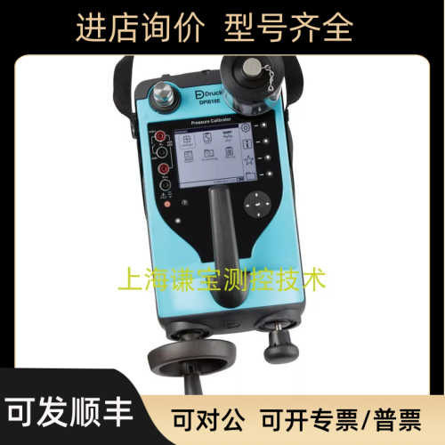 德鲁克druck压力校验仪DPI610E/DPI610E-HC/DPI610E-SHC