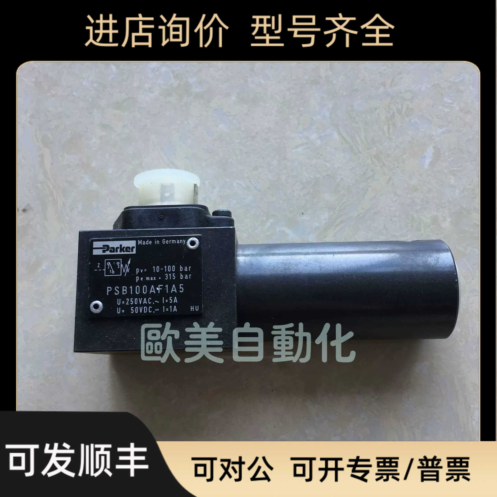 压力开关 PSB100AF1A5 压力继电器开关