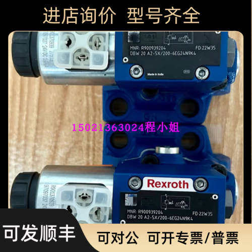 议价R900939204 DBW20A2-5X/200-6EG24N9K4力士乐溢流阀