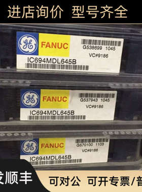 IC694MDL645 GE PACSystems RX3i系列输入模块
