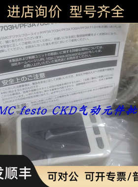 议价SMC流量计 PF3A706H-PF3A712H-14-20/ES/CS/DS