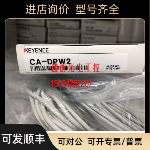 议价CA-DPU2电源模块KEYENCE基恩士CA-DPW2点光源 专用照明适配器