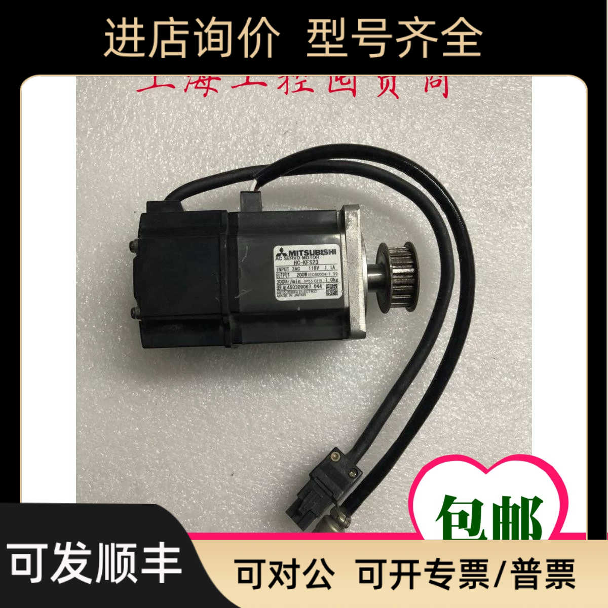 伺服电机HC-KFS23 200W